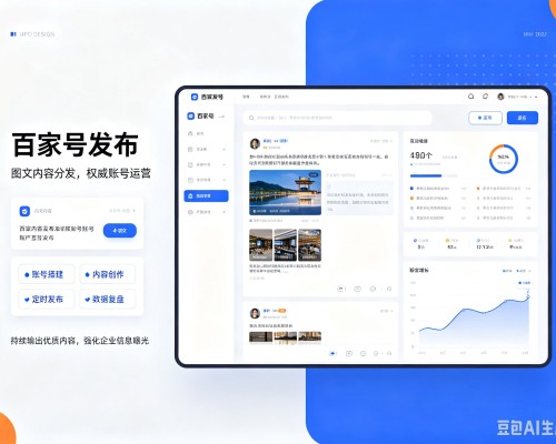 黑水百家号信息发布代运营